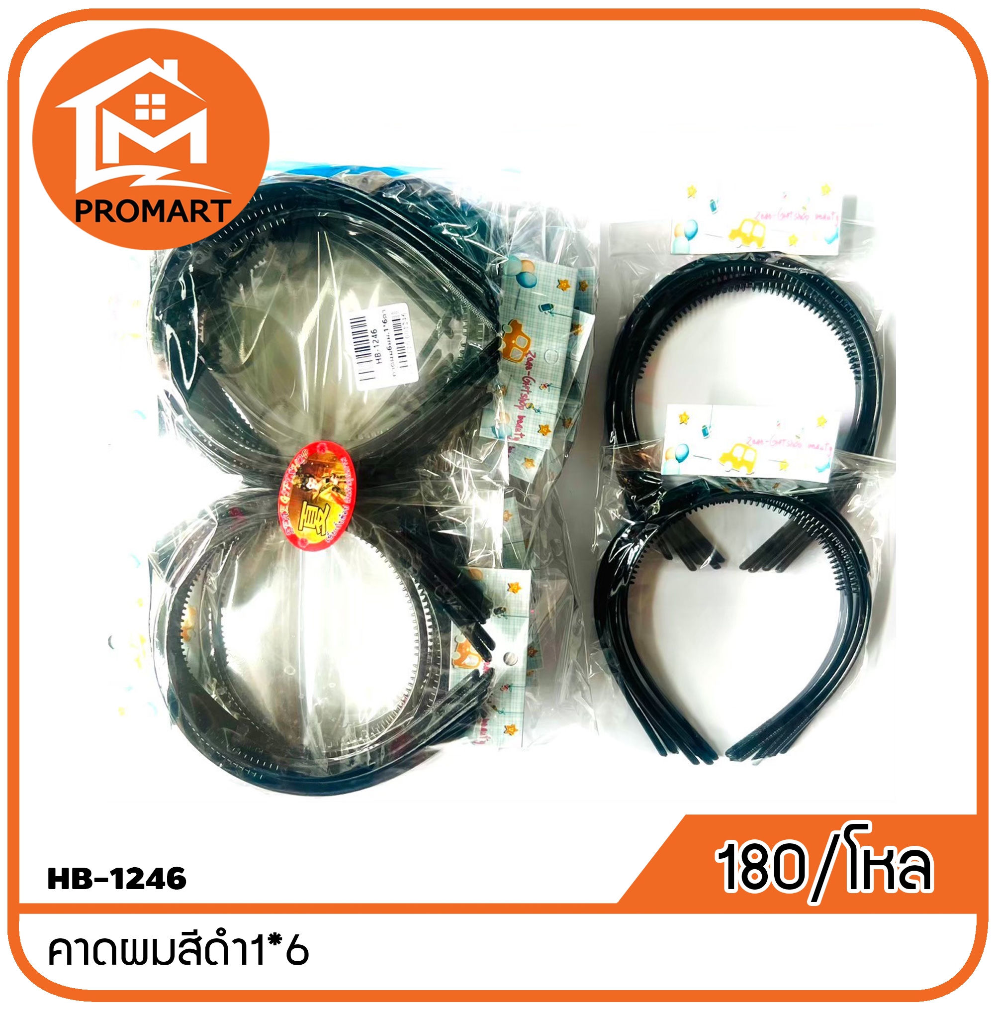 HB-1246 คาดผมสีดำ1*6