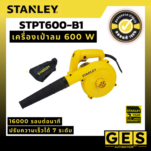 STANLEY เครื่องเป่าลม 600 วัตต์ รุ่น STPT600-B1