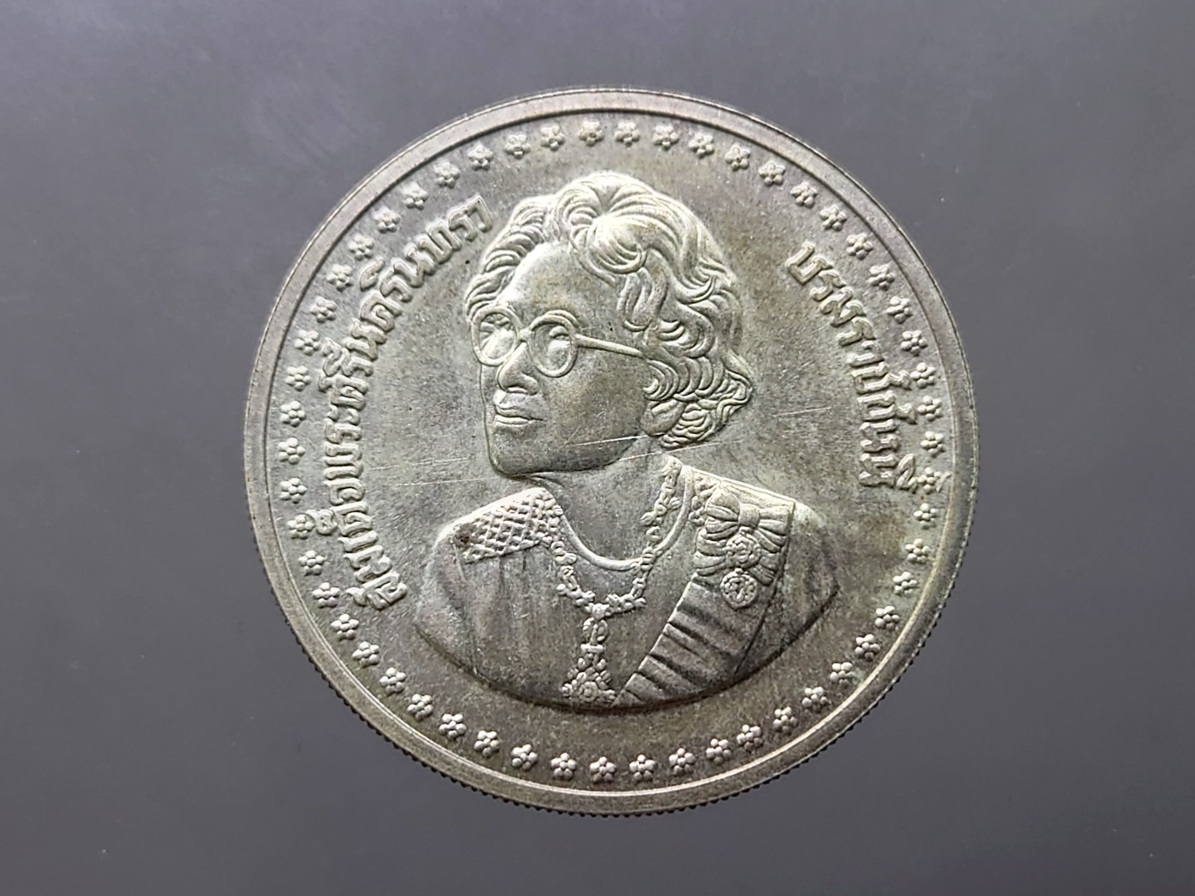 เหรียญ 600 บาท เนื้อเงิน ที่ระลึกสมเด็จย่า 84 พรรษา ปี2527