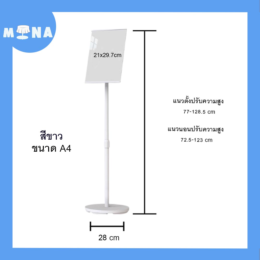 ขาตั้งป้ายโปสเตอร์ ตั้งพื้น รุ่น 01 ขนาดA4