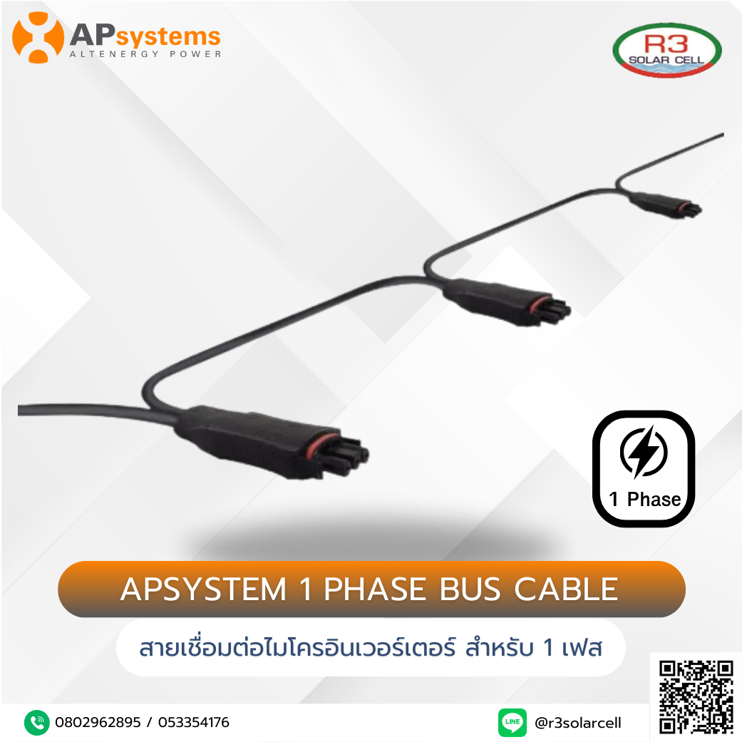 APSystem 1 Phase Bus Cable