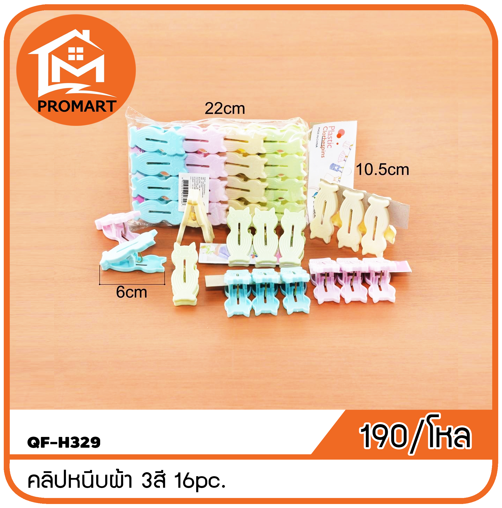 QF-H329 คลิปหนีบผ้ารูปแมว1*16