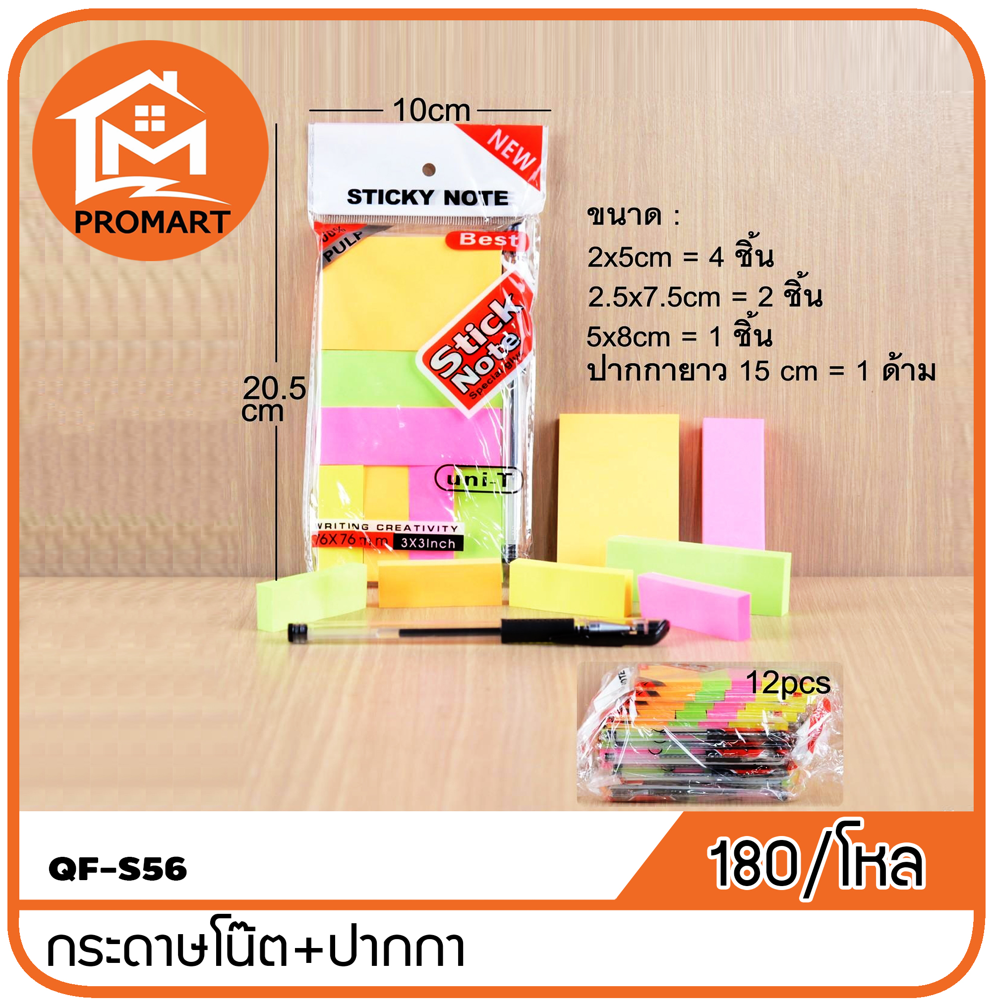 QF2-S56 กระดาษโน๊ต+ปากกา