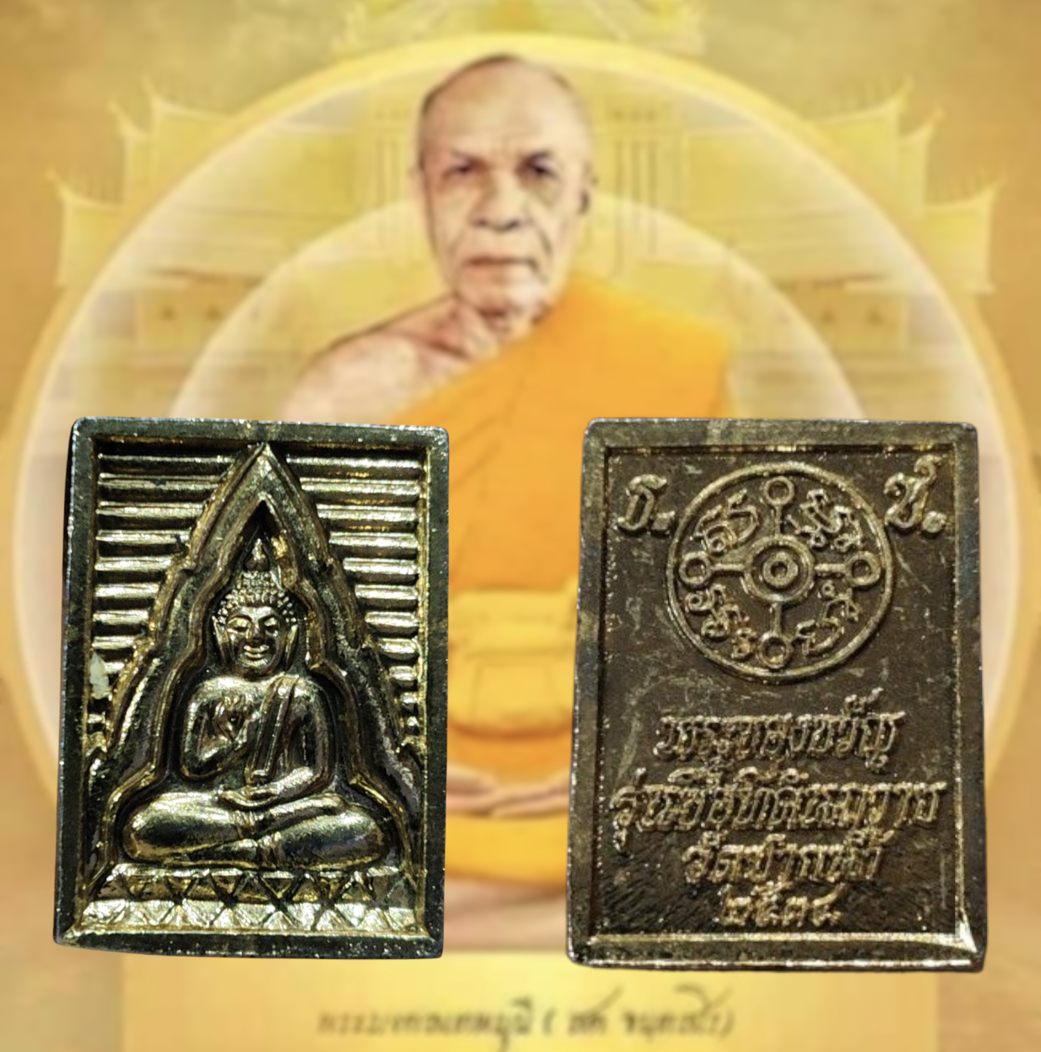 พระของขวัญ รุ่นซื้อที่ดิน ปี 2534 วัดปากน้ำภาษีเจริญ เนื้อกะไหล่ทอง กรุงเทพฯ น่าบูชามาก