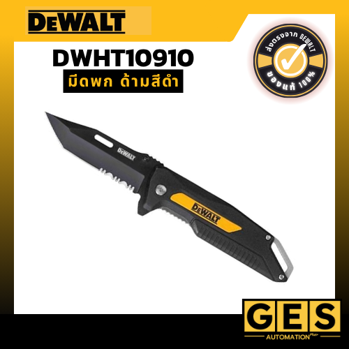 DEWALT มีดพก ด้ามสีดำ DWHT10910