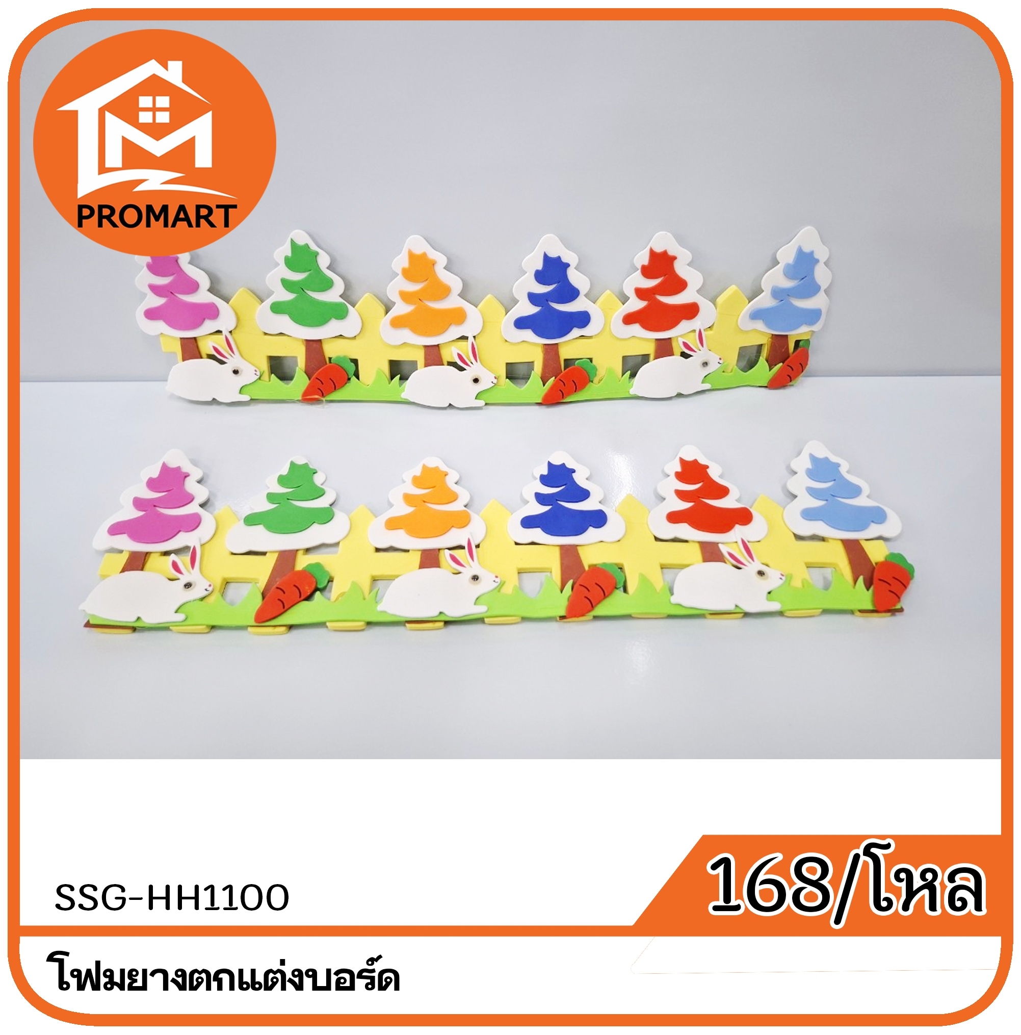 SSG2-HH1100 โฟมยางตกแต่งบอร์ด 1 ชิ้น