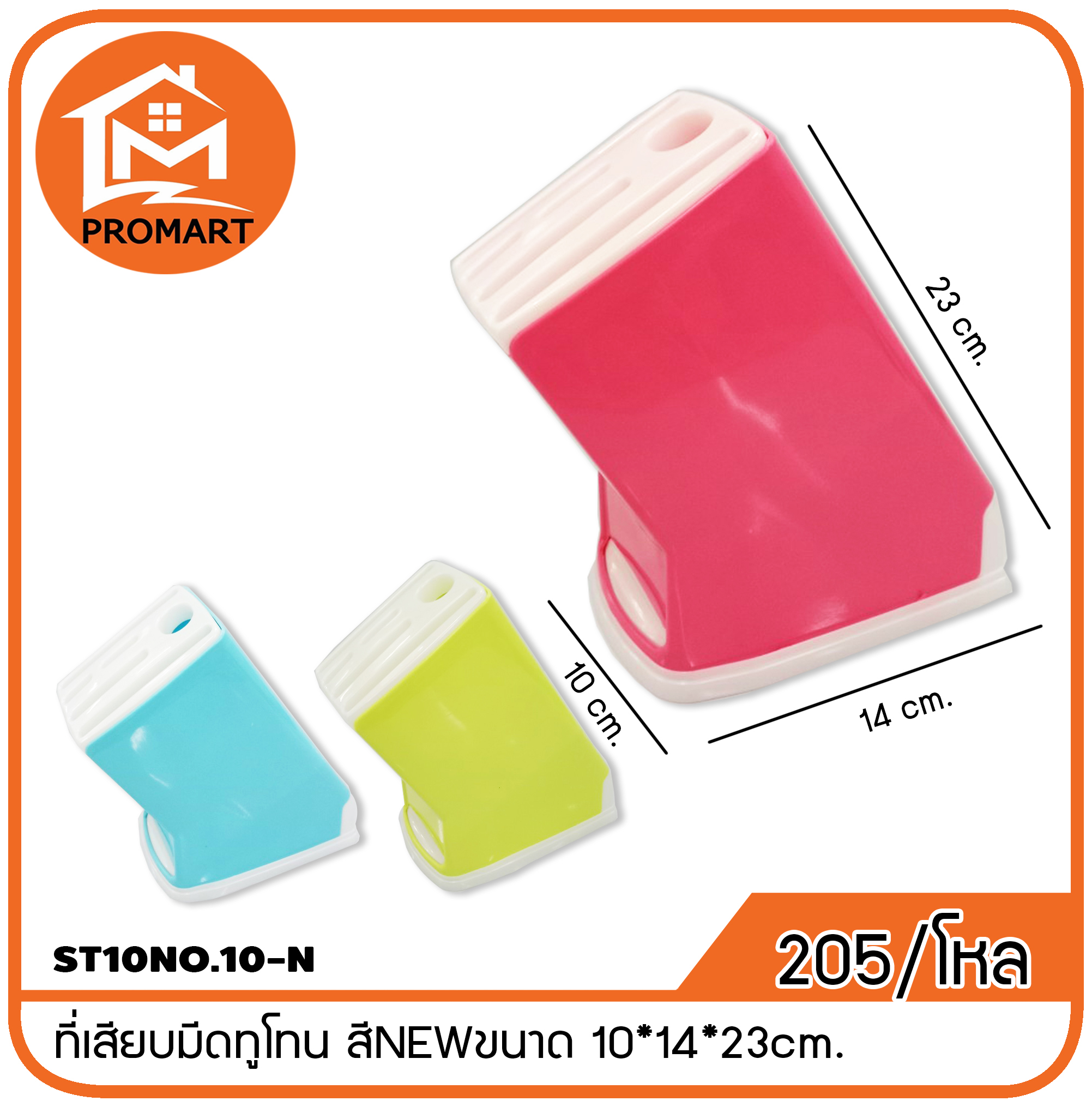 ST10NO.10-N ที่เสียบมีดทูโทน สีNEWขนาด 10*14*23cm.