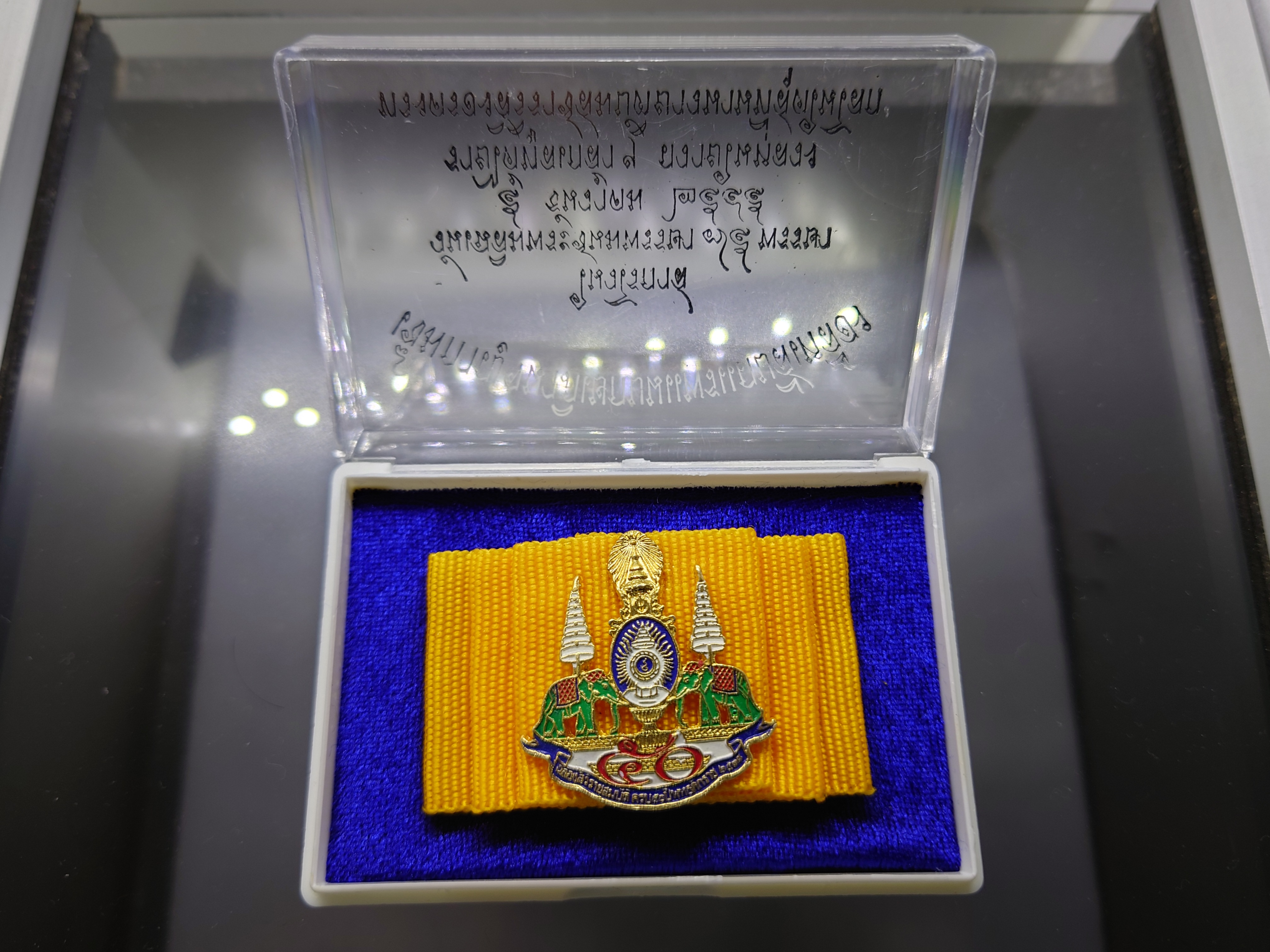 เข็มที่ระลึกกาญจนาภิเษก บนแพรแถบสีเหลือง จัดสร้างในวโรกาส 75 พรรษา รัชกาลที่9 (ร.9) ปี2545 พร้อมตลับเดิม ประกันแท้