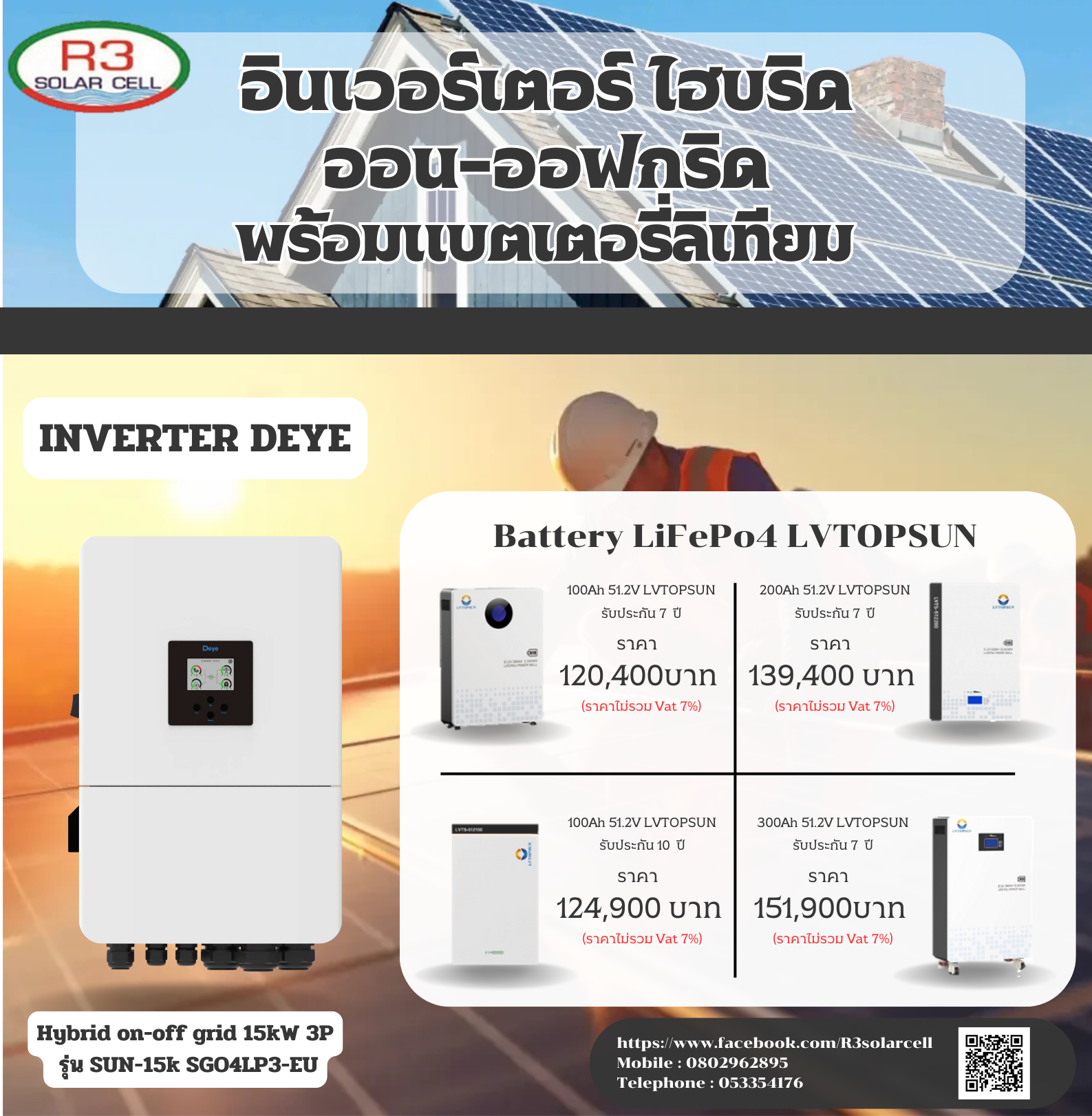 Hybrid on-off grid 15kW 3P