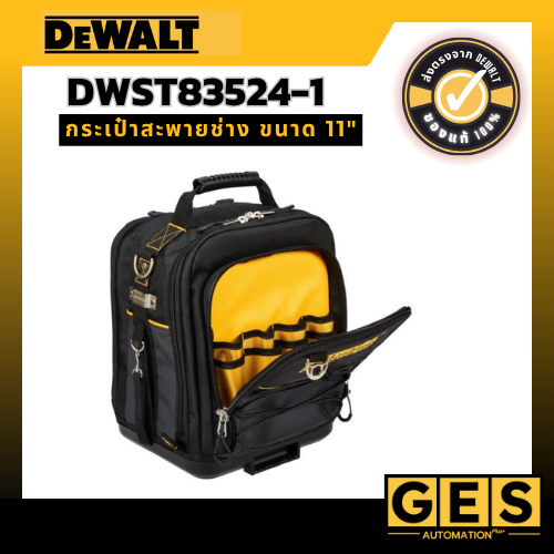 DEWALT กระเป๋าสะพายข้าง ขนาด 11" รุ่น DWST83524-1