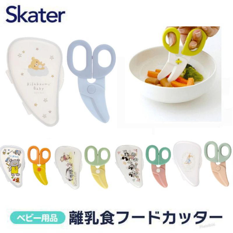 New เพิ่มลายปี 2024 Skater - Baby Food Cutter กรรไกรตัดอาหารสำหรับเด็ก