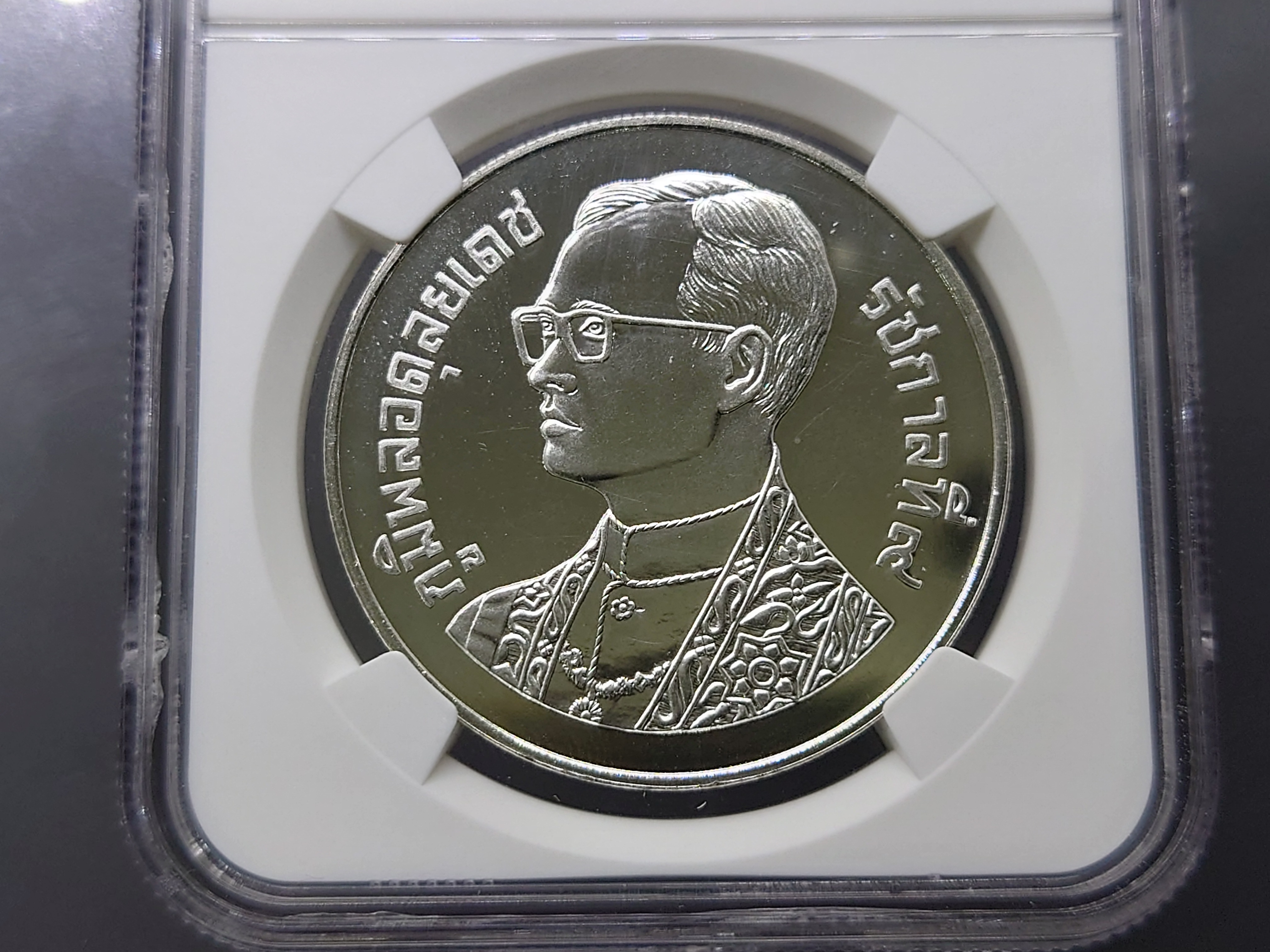 เหรียญเกรด เหรียญเงิน 250 บาท ที่ระลึกปีคนพิการสากล MS 64 NGC พ.ศ.2526 พร้อมกล่องเดิมและใบเซอร์ (หายากมาก)