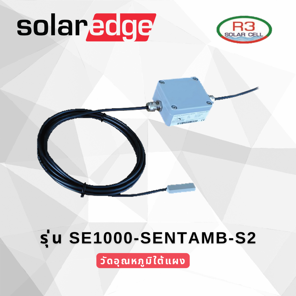 SE1000-SEN-TMOD-S2