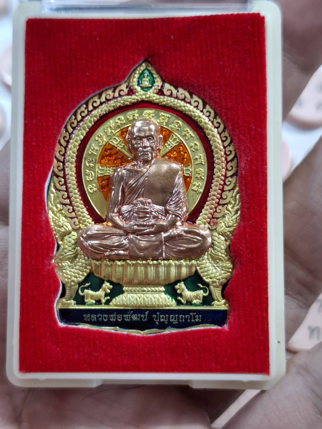 เหรียญนั่งพาน หลวงพ่อพัฒน์ ปุญญกาโม วัดห้วยด้วน นครสวรรค์ รุ่น สุวรรณสิงห์