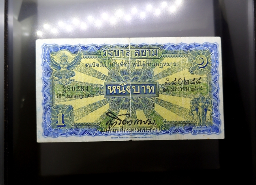 ธนบัตร 1 บาท แบบ 2 รุ่น 2 (ไถนา) สมัยรัชกาลที่6 (ร.6) ปี2471 ผ่านใช้