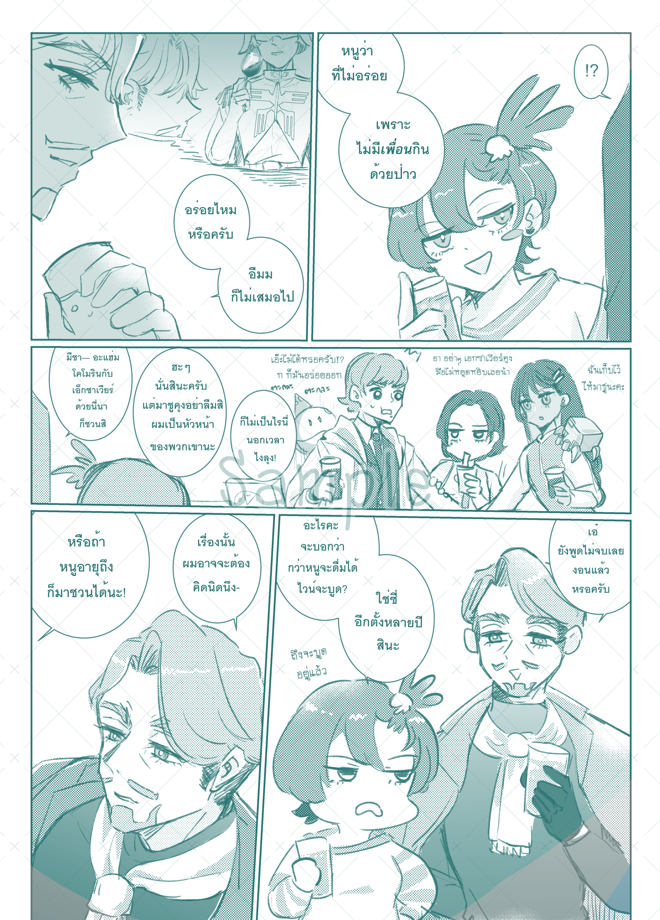 [In Stock] Missing Taste doujinshi