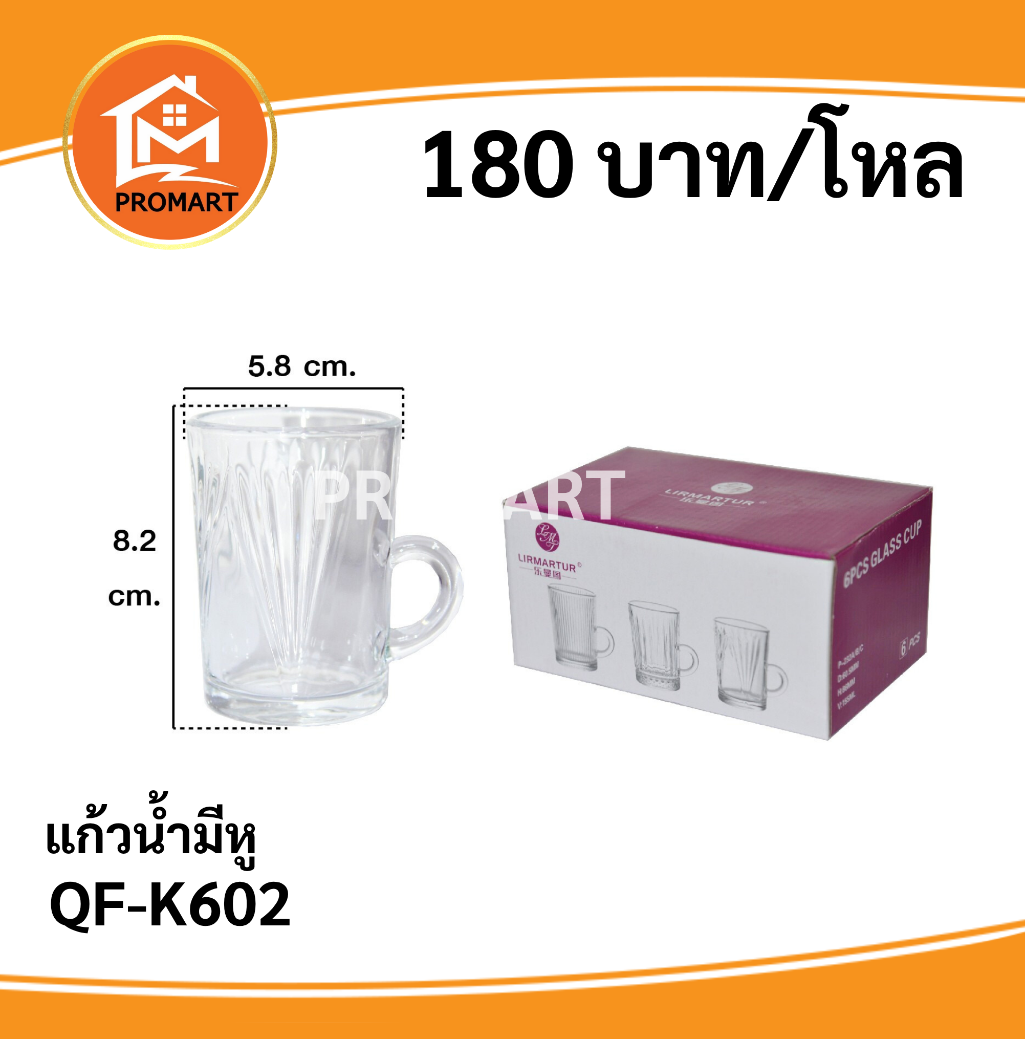 QF-K602 แก้วน้ำมีหู