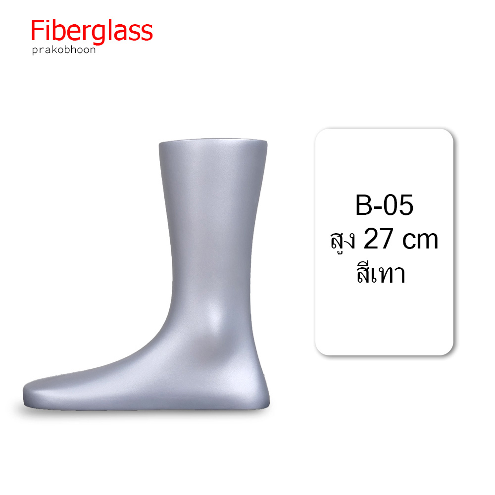มือแขน ขา เข่า หน้าท้อง หัวหุ่นโชว์สินค้าไฟเบอร์กลาส (พรีออเดอร์)