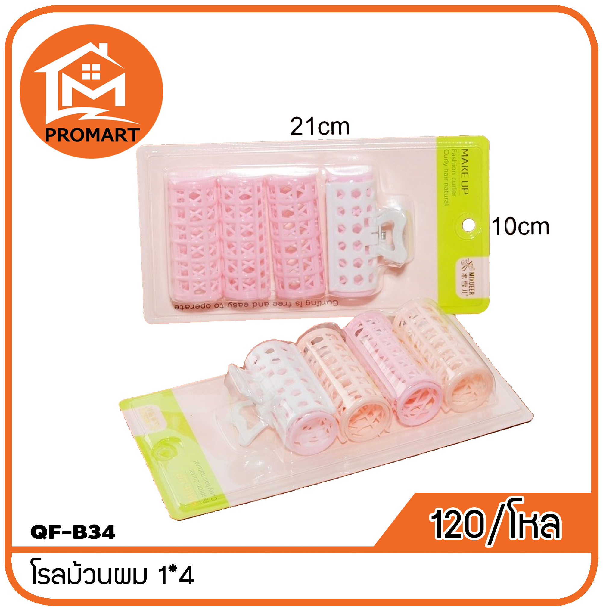 QF6-B34 โรลม้วนผม 1*4