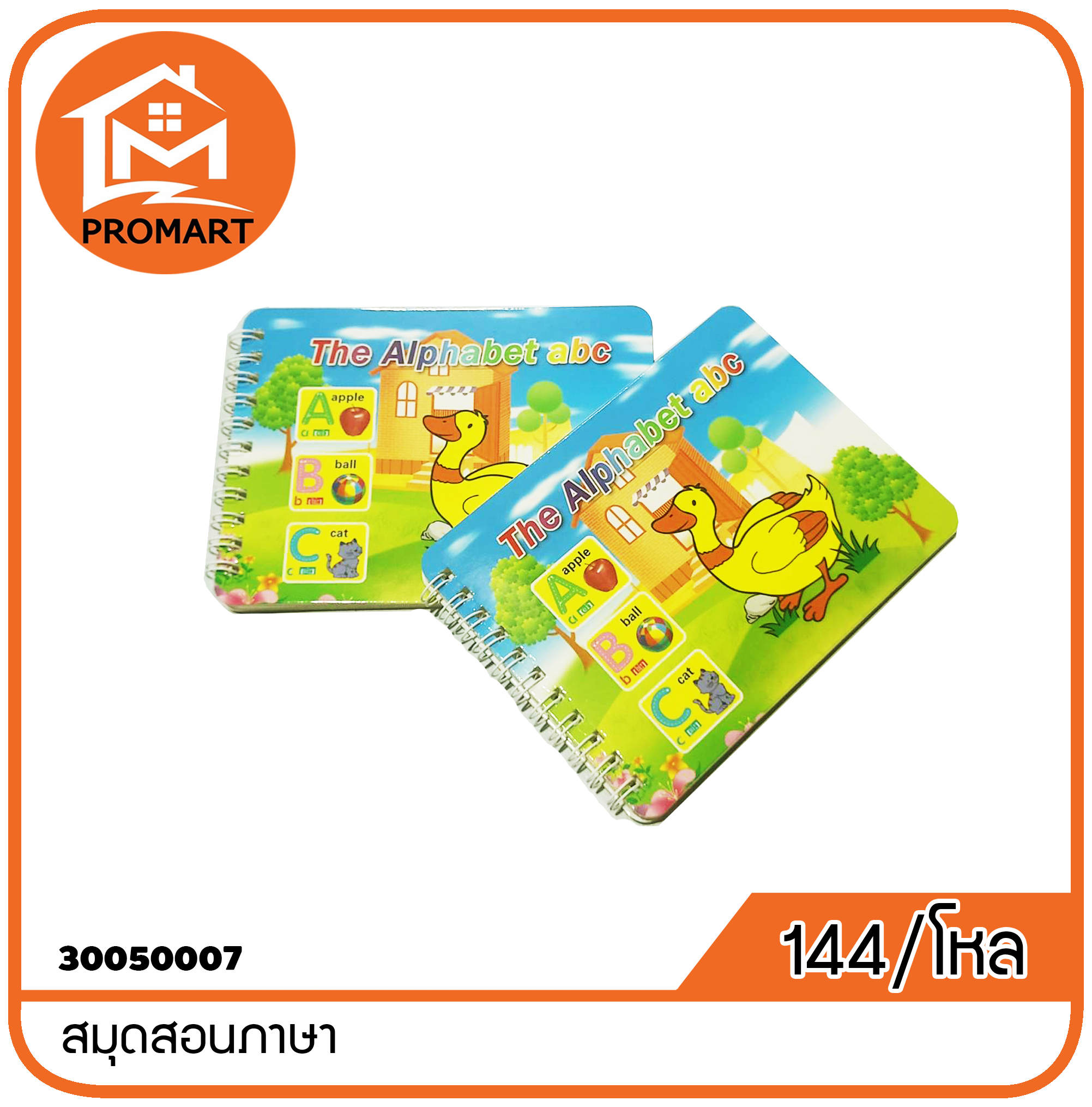 30050007-2สมุดสอนภาษา (F3)
