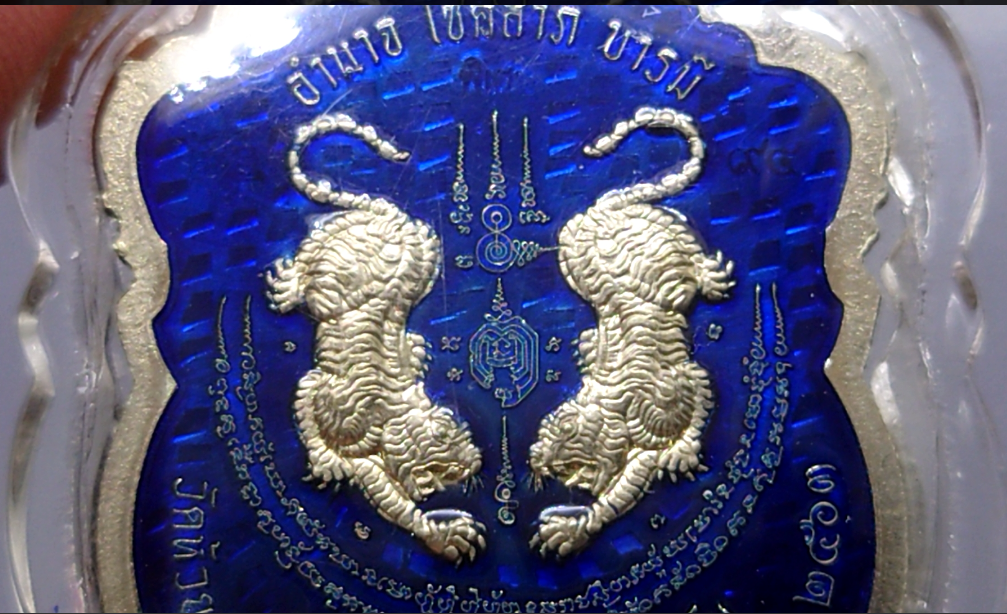 เหรียญเสมาเสือคาบดาบ (รุ่น 1) เนื้ออัลปาก้าลงยาธงชาติ (แจกยกลัง) หลังลงยาน้ำเงิน ตอกพิเศษ ตอกหัวเสือ เลขโค๊ท 94 หลวงพ่อพัฒน์ วัดห้วยด้วน จ.นครสวรรค์ พ.ศ.2563