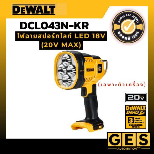 DEWALT ไฟฉายสปอร์ทไลท์ LED 18V (20V Max) เฉพาะตัวเครื่อง รุ่น DCL043N-KR