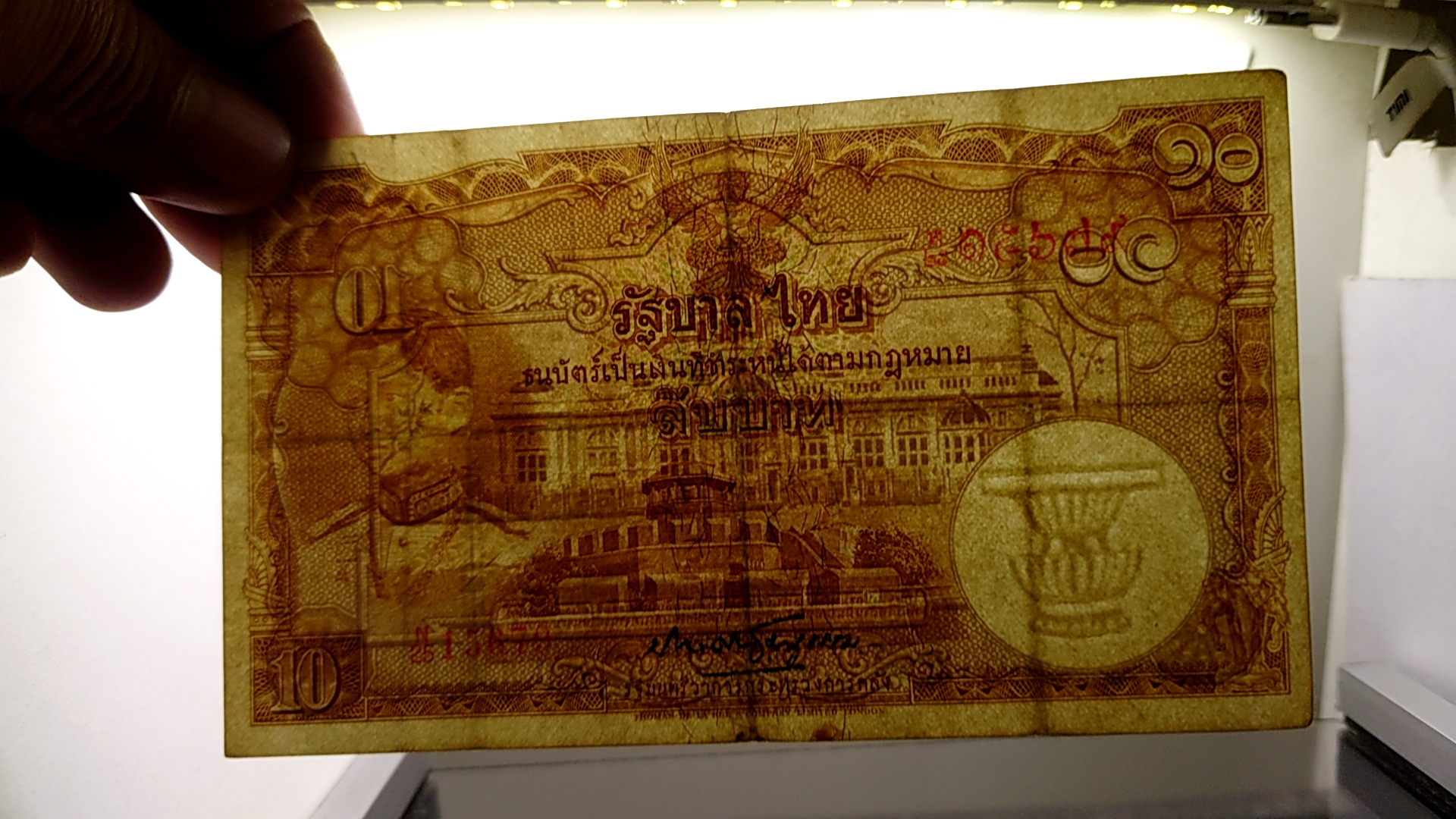 ธนบัตร 10 บาท แบบ 4 พิมพ์โทมัส รุ่น2 สมัย ร.8 รัชกาลที่8 พ.ศ.2482 ผ่านใช้ สภาพสวยเดิม