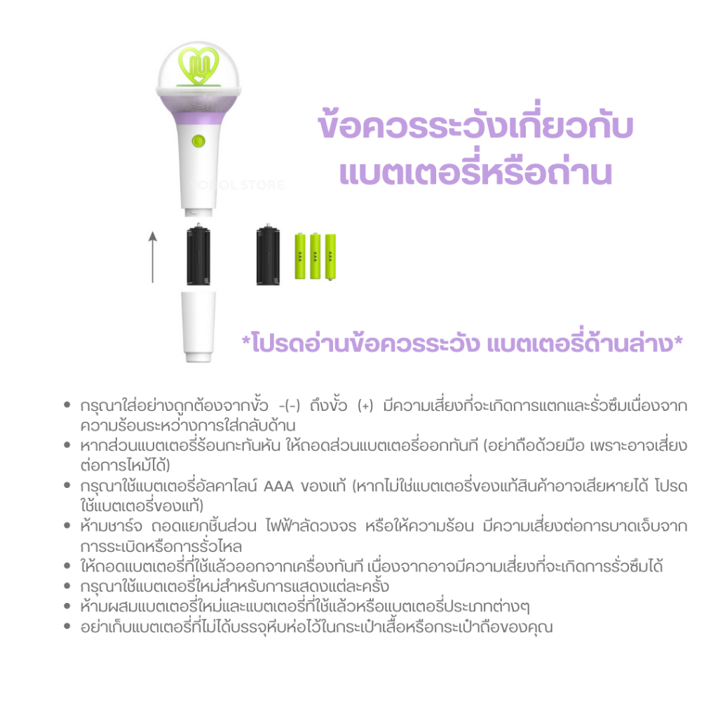 แท่งไฟ IU OFFICIAL LIGHT STICK VER.3 I-KE แท่งไฟไอยู