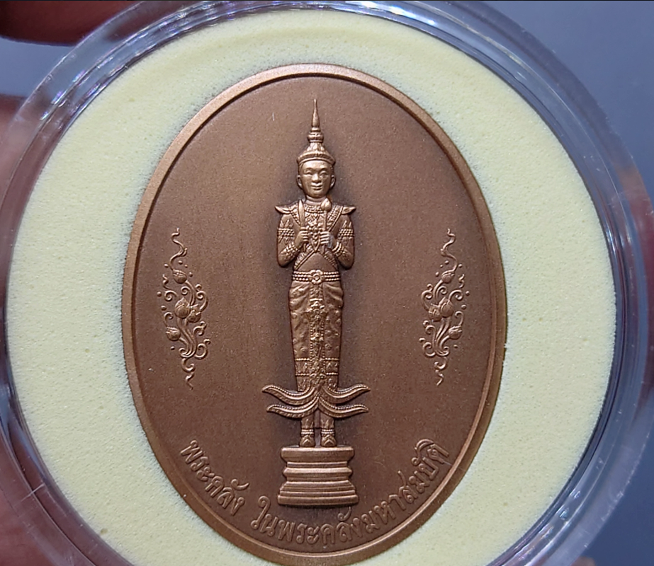 เหรียญพระคลัง ในพระคลังมหาสมบัติ ที่ระลึกครบ 150 ปี กระทรวงการคลัง เนื้อทองแดงรมดำพ่นทรายพิเศษ ปี2568 พร้อมตลับเดิม