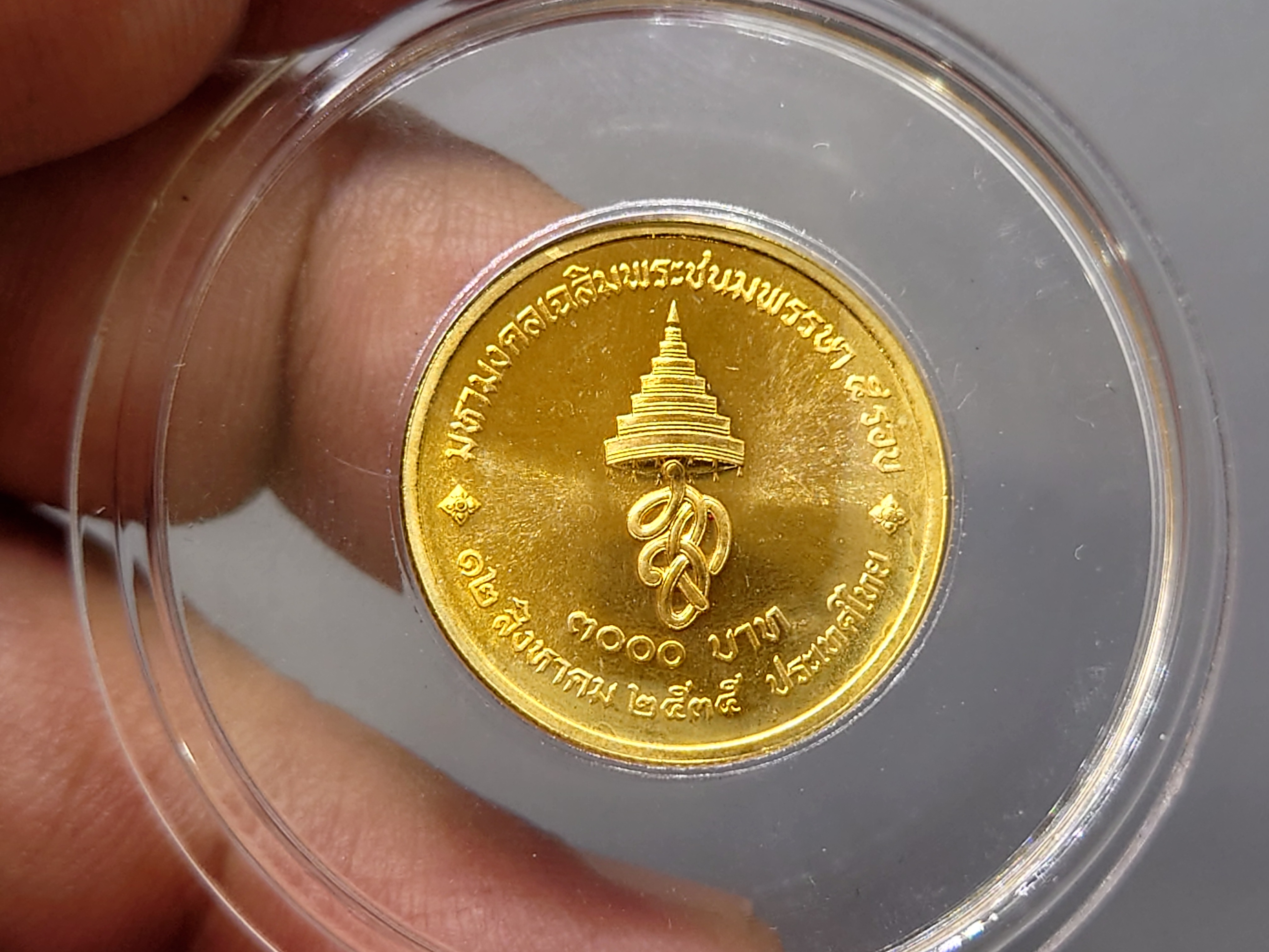 เหรียญทองคำ 3000 บาท (หนัก 2 สลึง) ที่ระลึกเฉลิมพระชนมพรรษา 5 รอบ ราชินี (พระพันปีหลวง) พ.ศ.2535