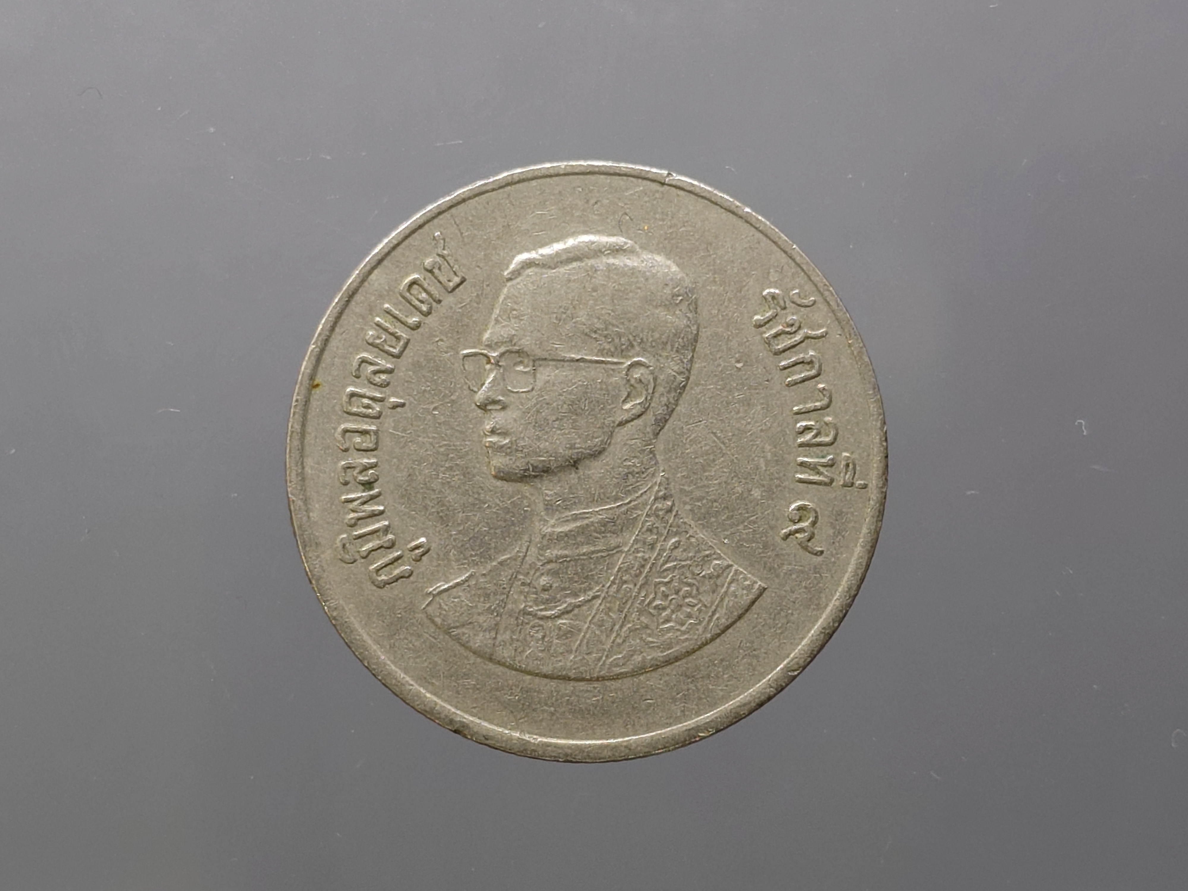 เหรียญหมุนเวียน 1 บาท (หลังวัดพระแก้ว) ร9 บล็อกพระเศียรเล็ก บล็อกหายาก ติดลำดับ 5 เหรียญหายาก ปี2525 ผ่านใช้