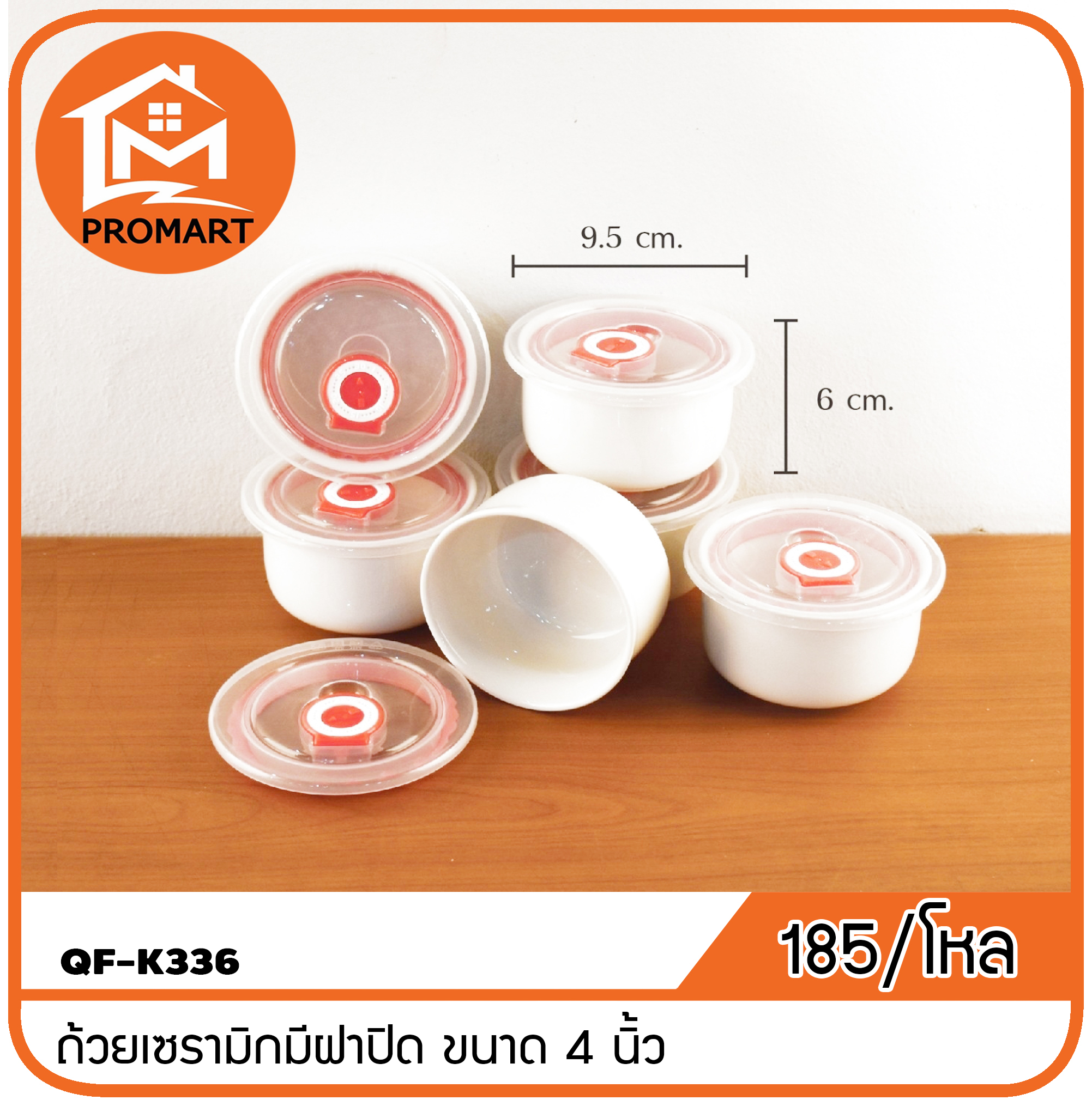 QF1-K336 ถ้วยเซรามิกมีฝาปิด ขนาด 4 นิ้ว