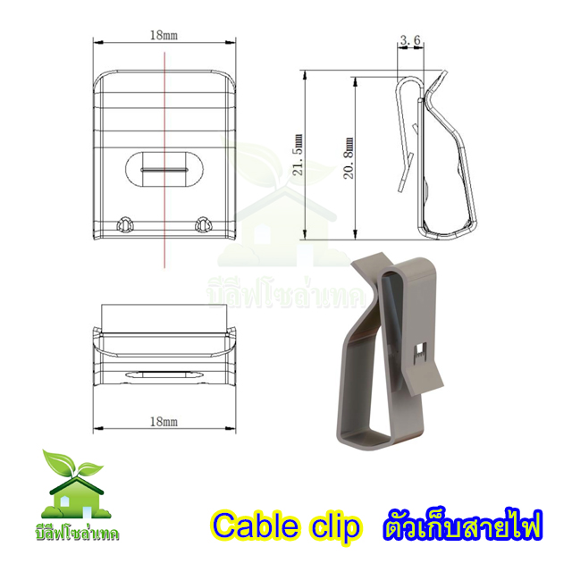 Cable Clip คลิปเก็บสายแผงโซล่าเซลล์