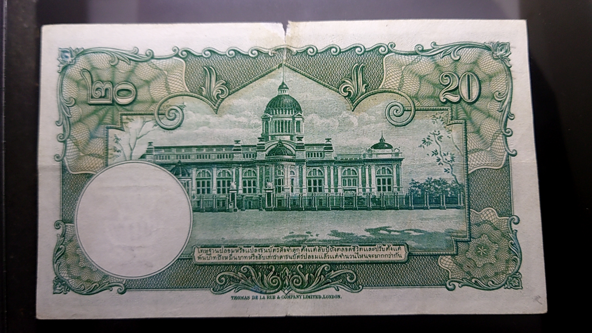 ธนบัตร 20 บาท แบบ 4 พิมพ์โทมัส รุ่นเก่า สมัย ร8 รัชกาลที่8 พ.ศ.2482 ผ่านใช้ มีปริขอบ