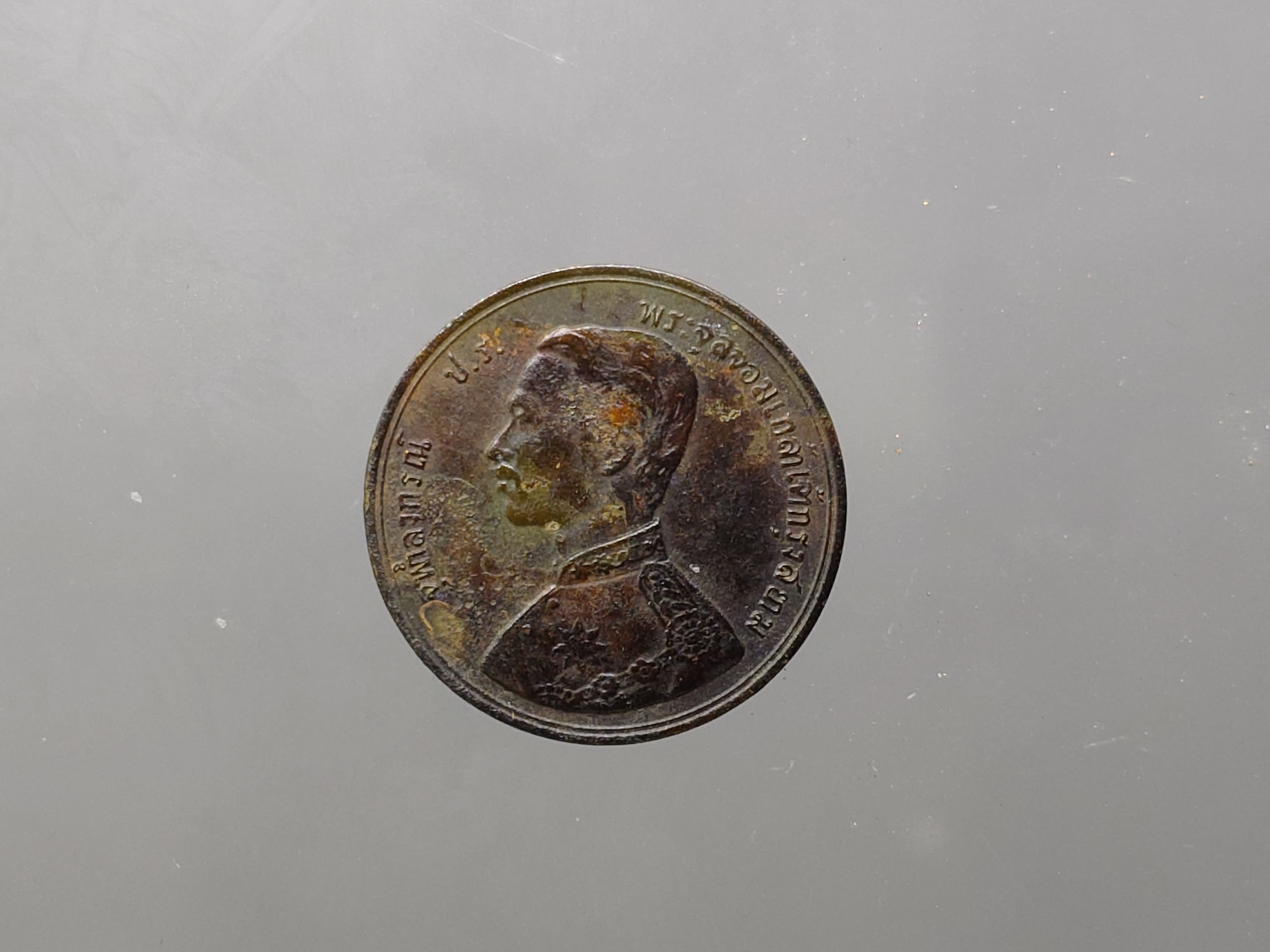 เหรียญกษาปณ์ทองแดง โสฬส พระบรมรูป-พระสยามเทวาธิราช ร.ศ.124 รัชกาลที่ 5 ปีหายาก