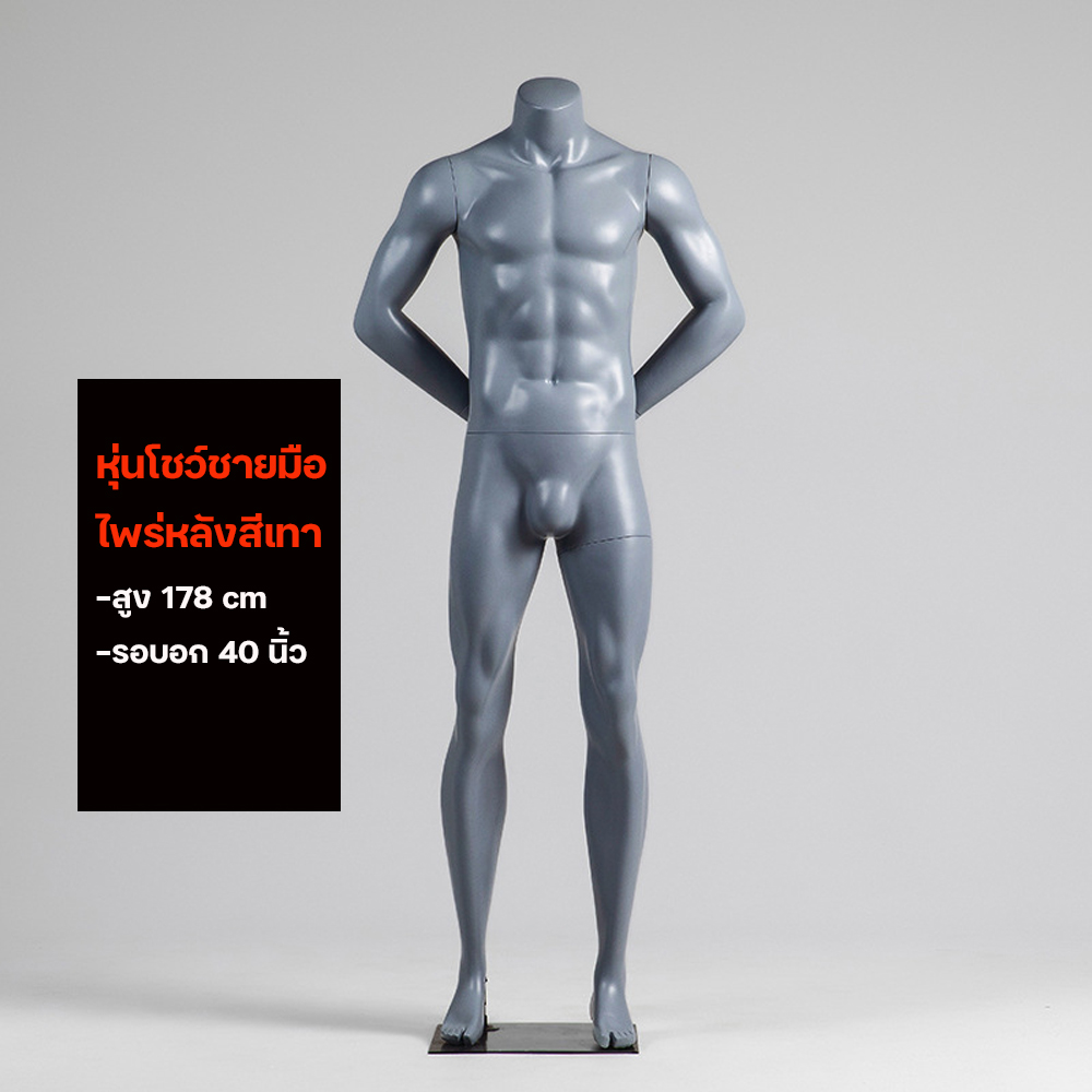 พร้อมส่งหุ่นโชว์เสื้อผ้าไม่มีหัวงานไฟเบอร์กลาสสีเทา