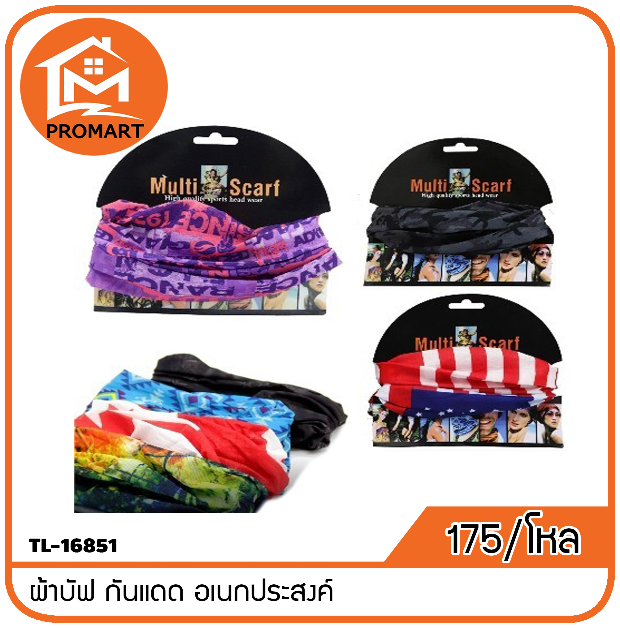 TL8-16851 ผ้าบัฟ กันแดด อเนกประสงค์