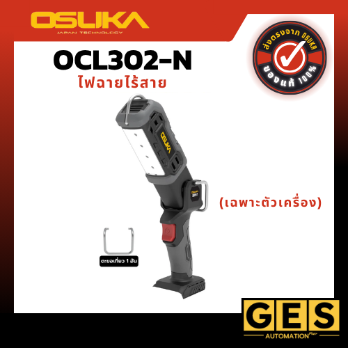 OSUKA ไฟฉายไร้สาย OCL302-N