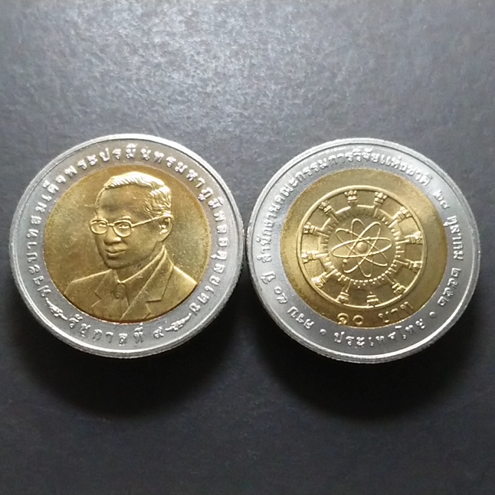 เหรียญที่ระลึก 10 บาท สองสี วาระครบ 50 ปี สำนักงานคณะกรรมการวิจัยแห่งชาติ พระรูป รัชกาลที่9 ปี2552 ไม่ผ่านใช้