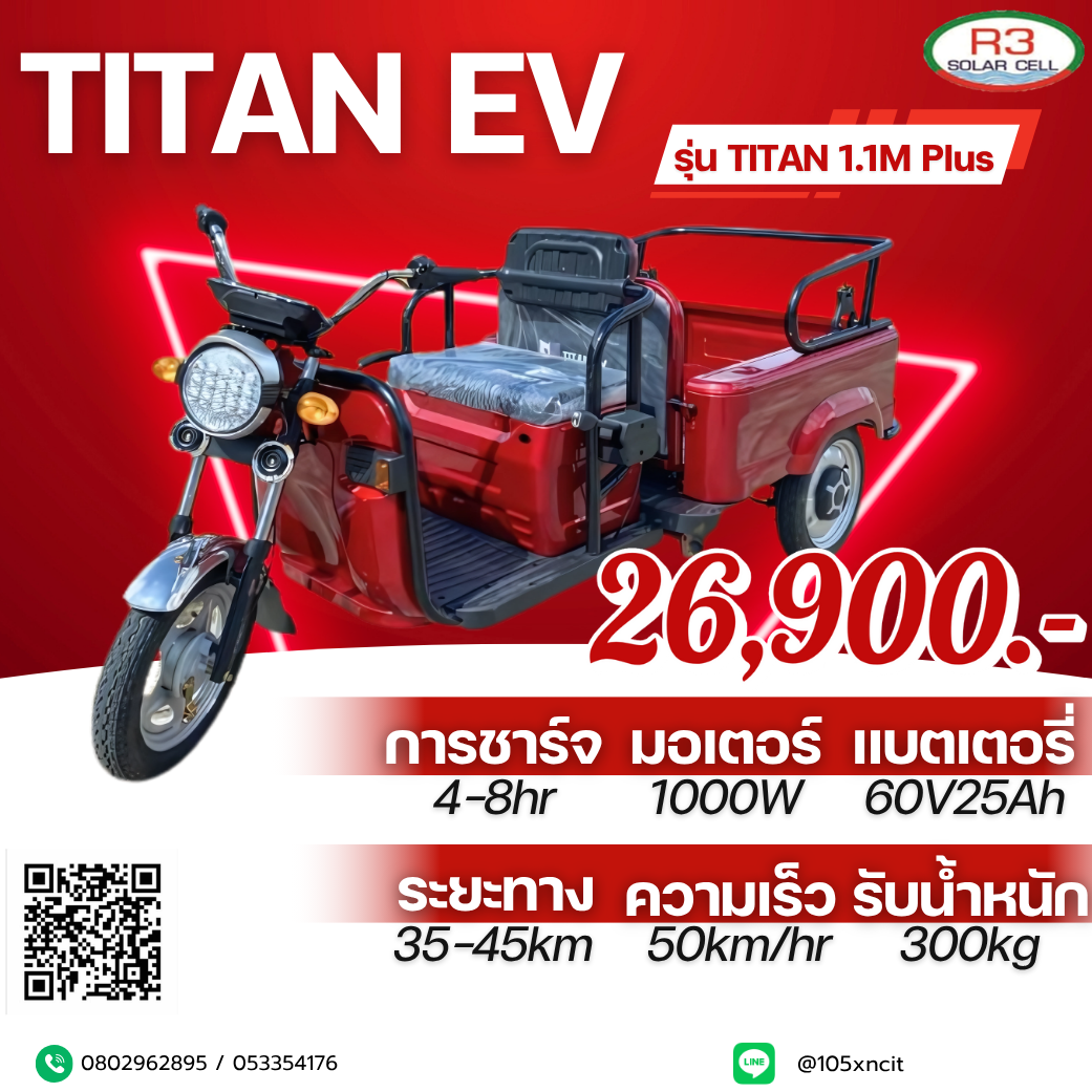 TITAN EV 1.1M Plus