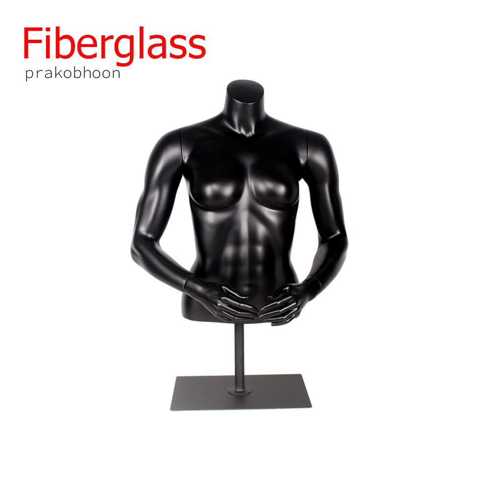 หุ่นโชว์เสื้อผ้าครึ่งท่อนบนไฟเบอร์กลาส (พรีออเดอร์)