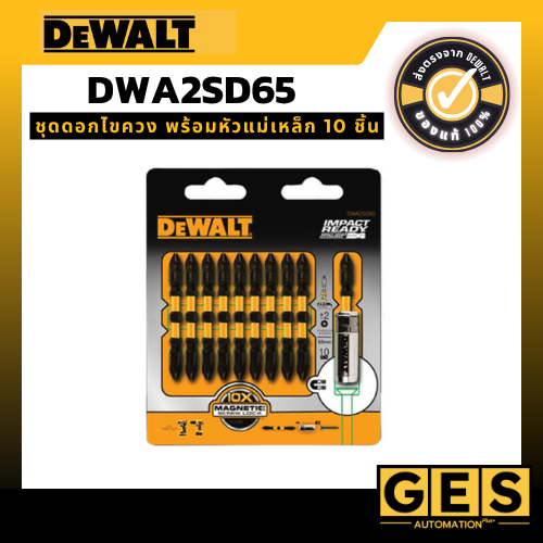 DEWALT ชุดดอกไขควง พร้อมหัวแม่เหล็ก 10 ชิ้น รุ่น DWA2SD65