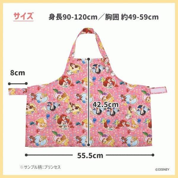 Children's Apron Disney ผ้ากันเปื้อนลายการ์ตูนดิสนีย์ สำหรับเด็กสูง 90 - 120 ซม. - Yaxel