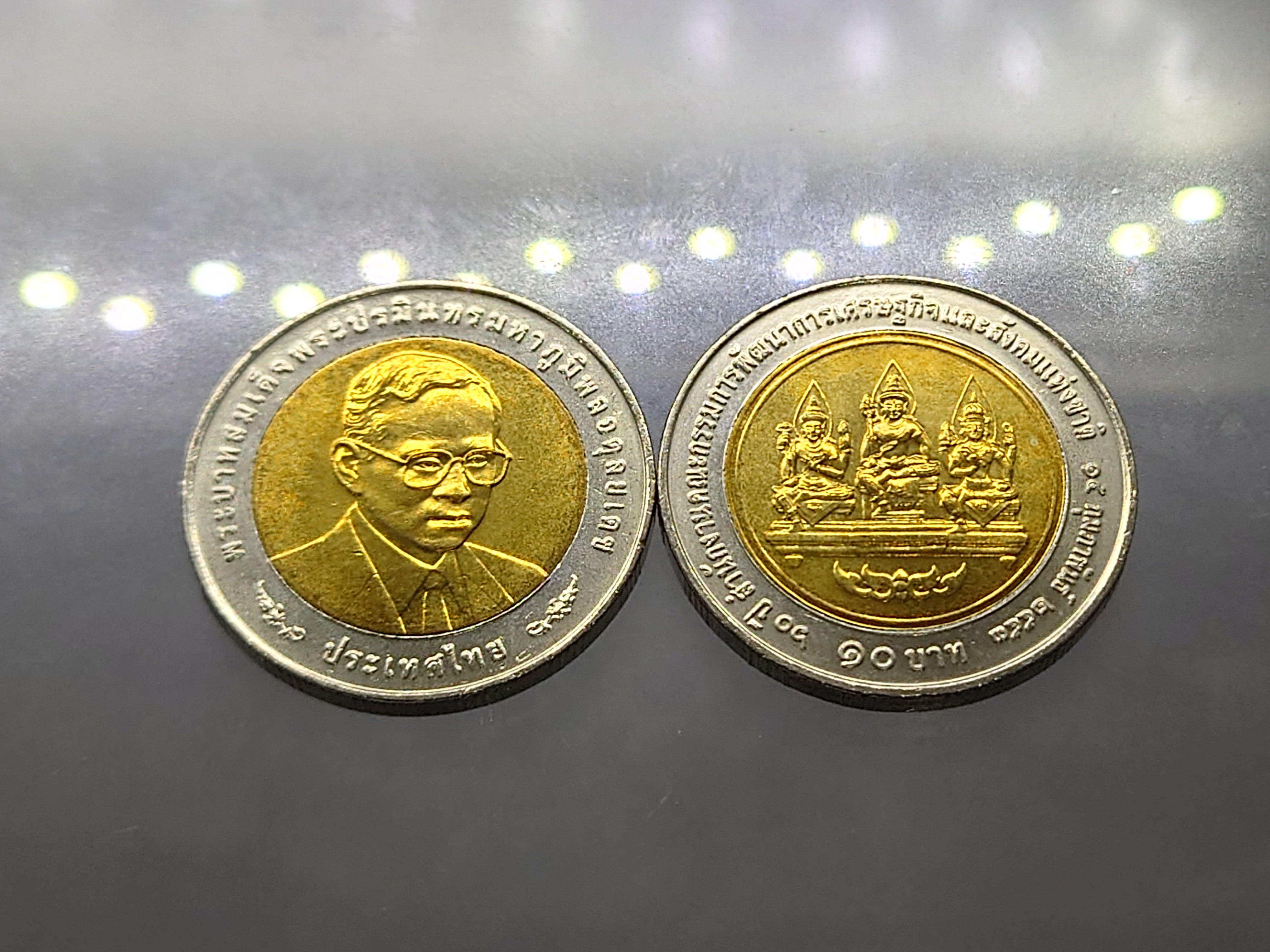 เหรียญ 10 สองสี ที่ระลึก 60 ปี คณะกรรมการพัฒนาเศรษฐกิจฯ ปี 2553 ไม่ผ่านใช้