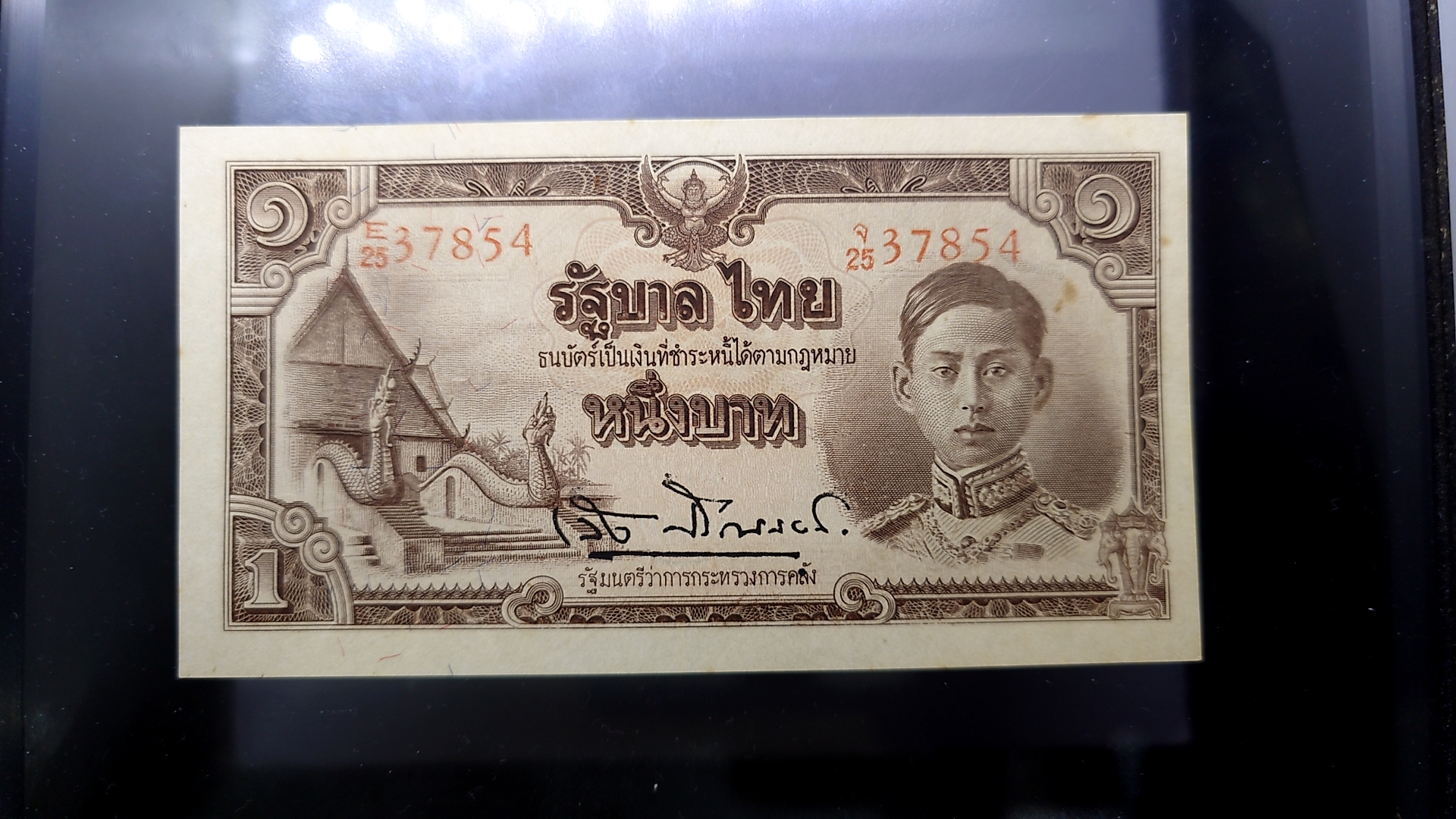 ธนบัตร 1 บาท แบบ 5 รุ่น 3 (วัดภูมินทร์) ลายเซ็น เล้ง สมัยรัชกาลที่8 พ.ศ.2487 ไม่ผ่านใช้ เก่าเก็บ