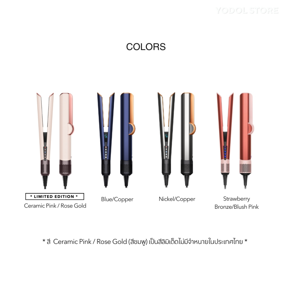 DYSON Airstrait™ straightener 4colors / ไดสัน