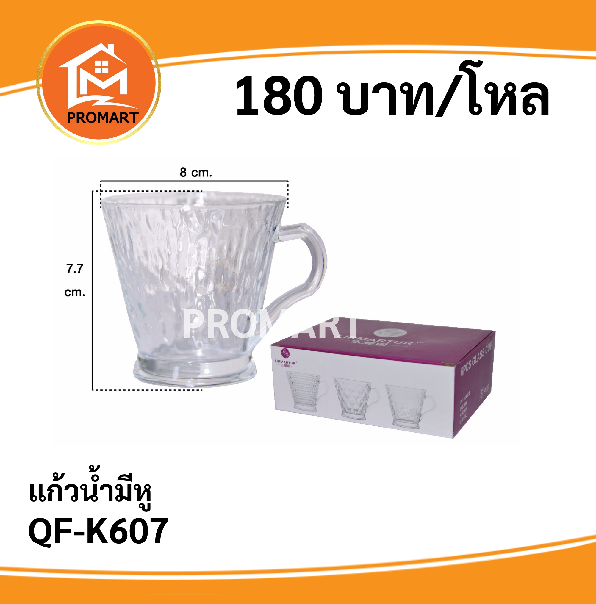 QF-K607 แก้วน้ำมีหู