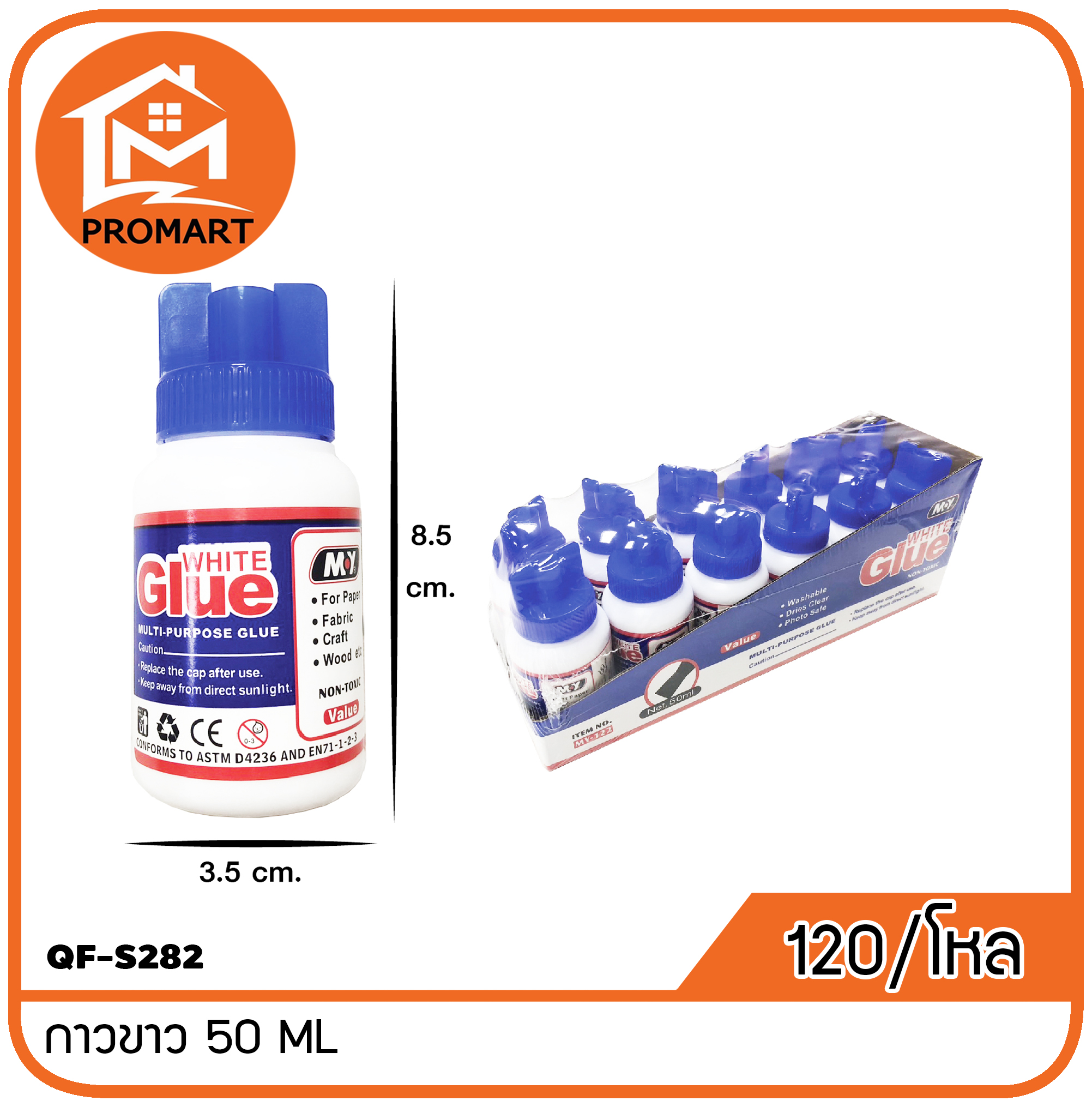 QF-S282 กาวขาว 50 ML