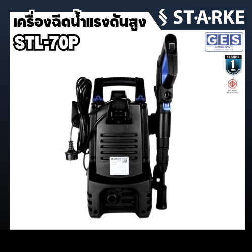 STARKE เครื่องฉีดน้ำแรงดันสูง 105 บาร์ 1200 วัตต์ ALPS 3 รุ่น SLT-70P สินค้ารับประกันศูนย์ 1 ปี