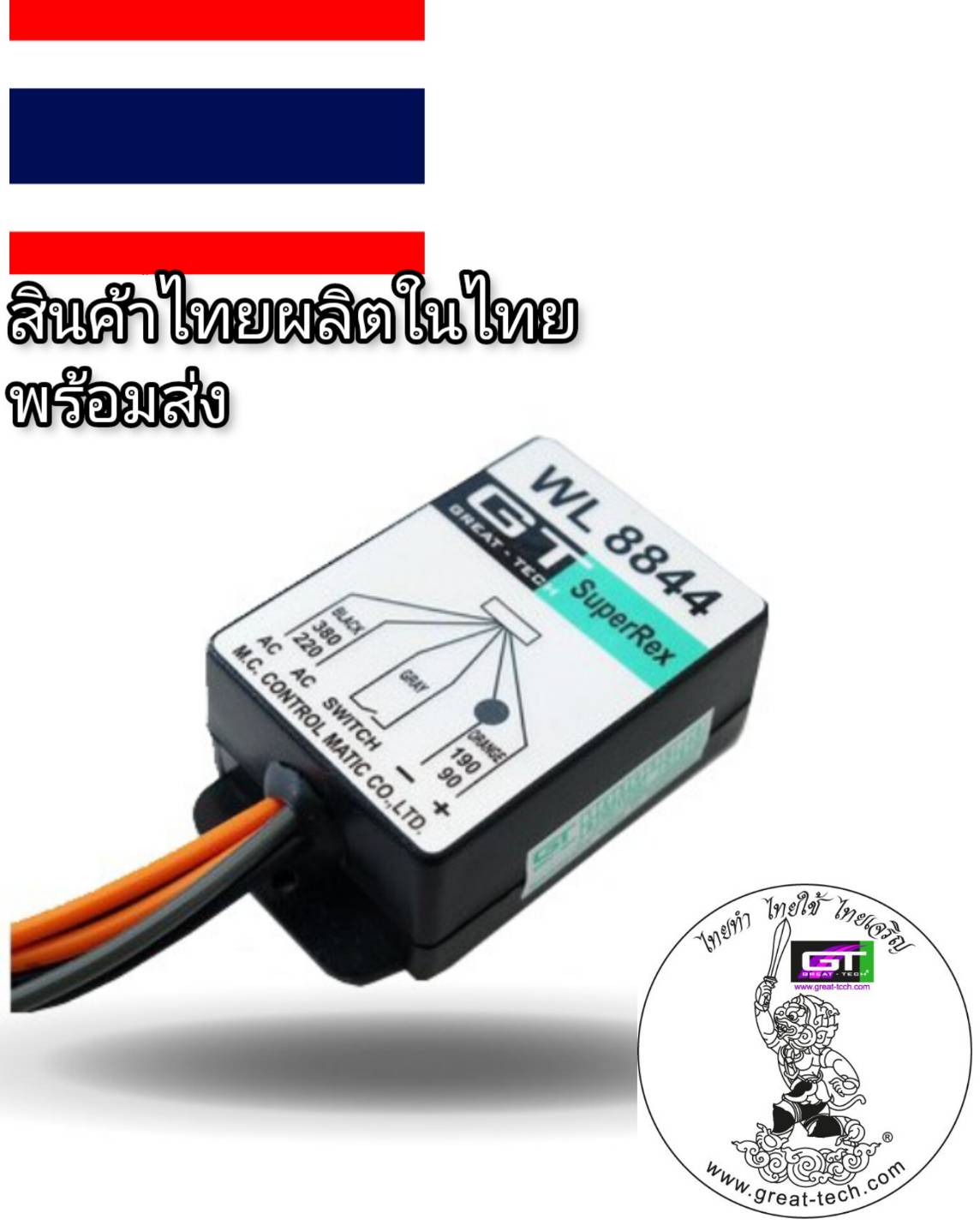 #WL8844-3A#เบรคเรคติไฟเออร์#รับซ่อมคอยล์เบรกไฟฟ้า&จำหน่ายเบรกไฟฟ้าและRectifier #BRAKE RECTIFIER#เรคติไฟเออร์